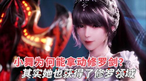 修罗小舞直播爆料最新,揭秘娱乐圈幕后真相